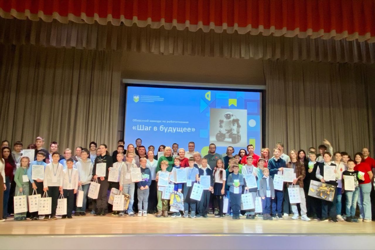Подведены итоги областного конкурса по робототехнике «Шаг в будущее» в Подольске 