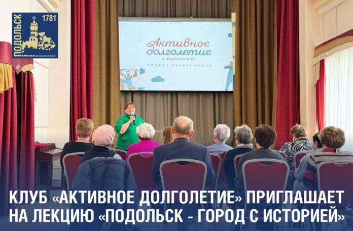 В музее «Подолье» расскажут об истории Подольска