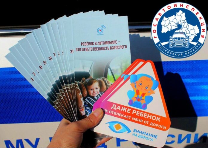 Итоги профилактического мероприятия «Детское кресло»