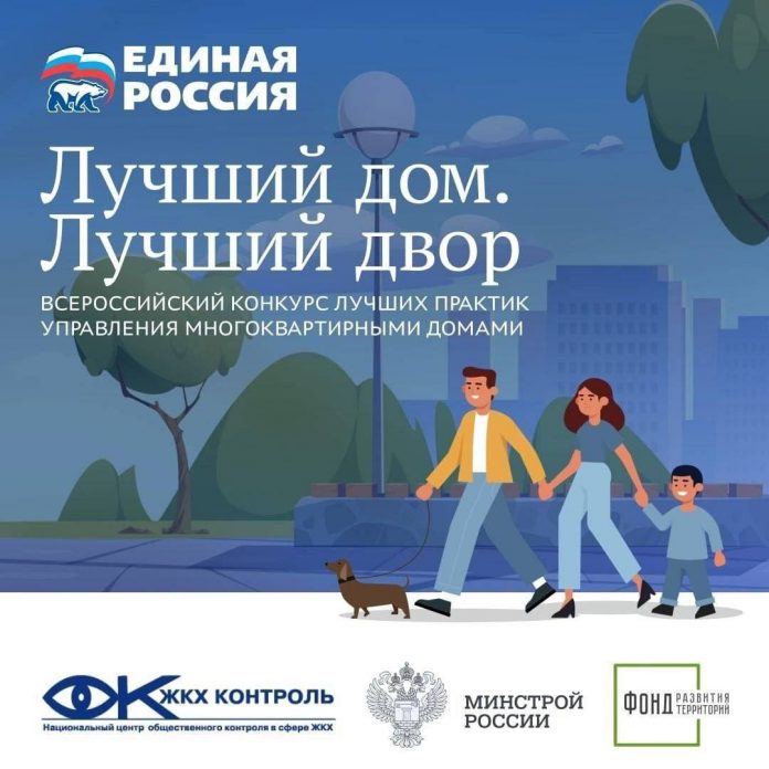 В Подольске 14 участников подали заявки на Всероссийский конкурс «Лучший дом. Лучший Двор»