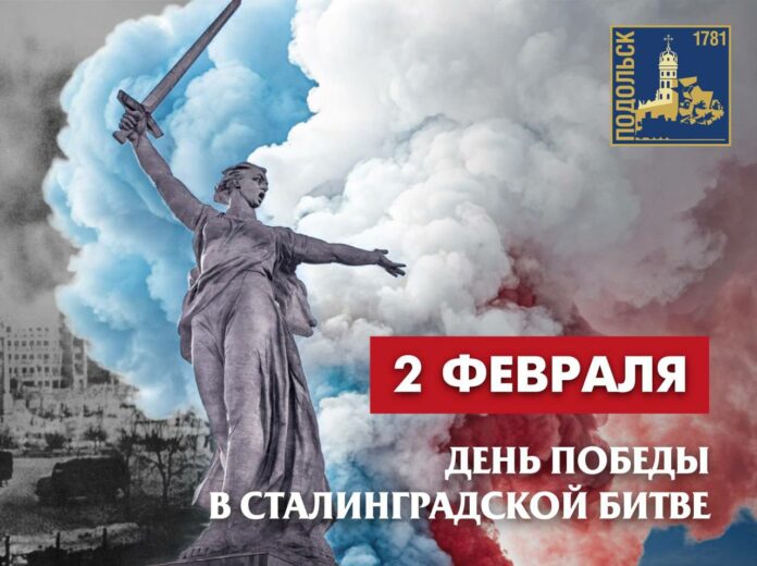 Глава округа поздравил подольчан с юбилеем победы в Сталинградской битве