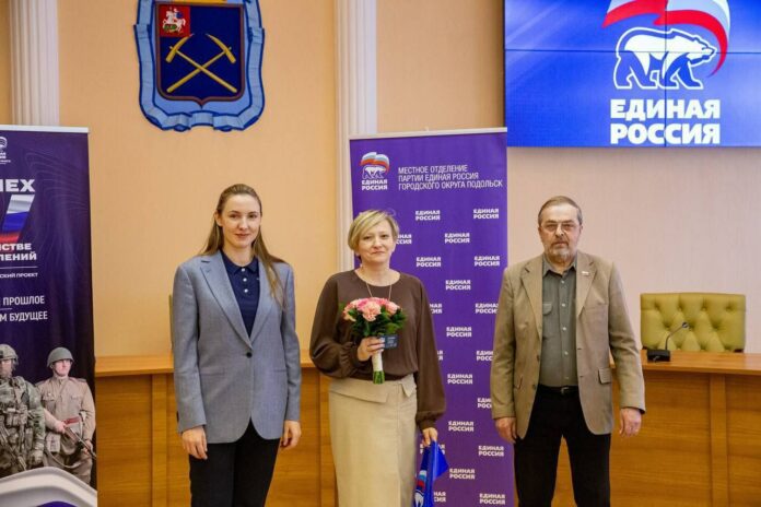 В Подольске 12 новых членов партии «Единая Россия» получили партийные билеты