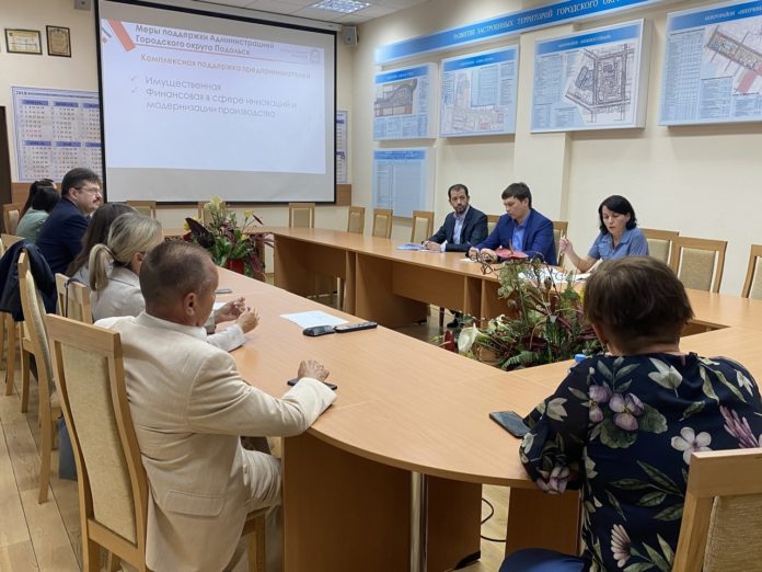 В Городском округе Подольск прошла встреча с предпринимателями малого и среднего бизнеса