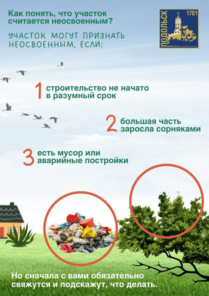 Порядок на земельных участках регламентируется законодательством