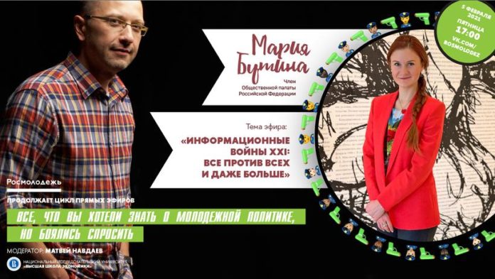 О молодежной политике вы можете узнать в прямом эфире Росмолодежи