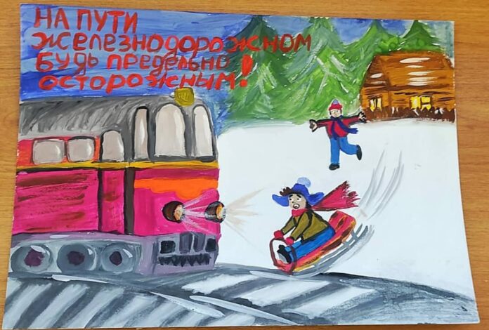 В Подольске состоялся городской конкурс рисунков «На пути железнодорожном будь предельно осторожным»