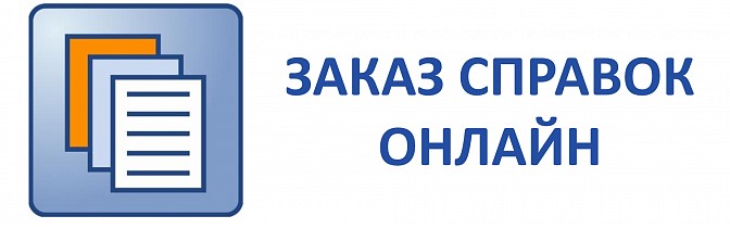 Информация для подольчан, работающих по трудовым договорам