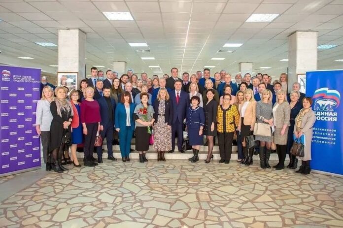 Состоялась отчётно-выборная конференция Местного отделения Всероссийской политической партии Городского округа Подольск