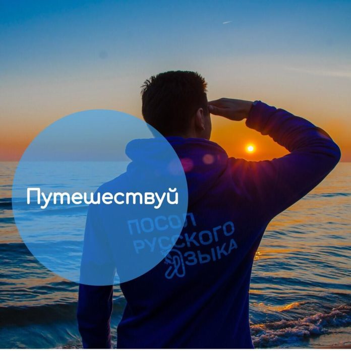 Жителей Большого Подольска приглашают принять участие в международной программе «Послы русского языка в мире»