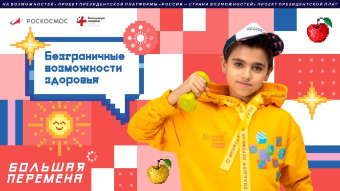 Новый тематический месяц конкурса «Большая перемена»