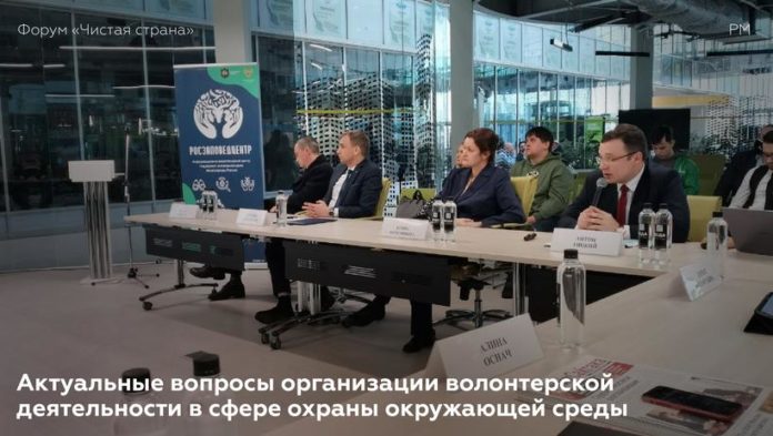 Информируем подольчан: на форуме «Чистая страна» обсудили актуальные вопросы организации волонтерской деятельности в сфере...