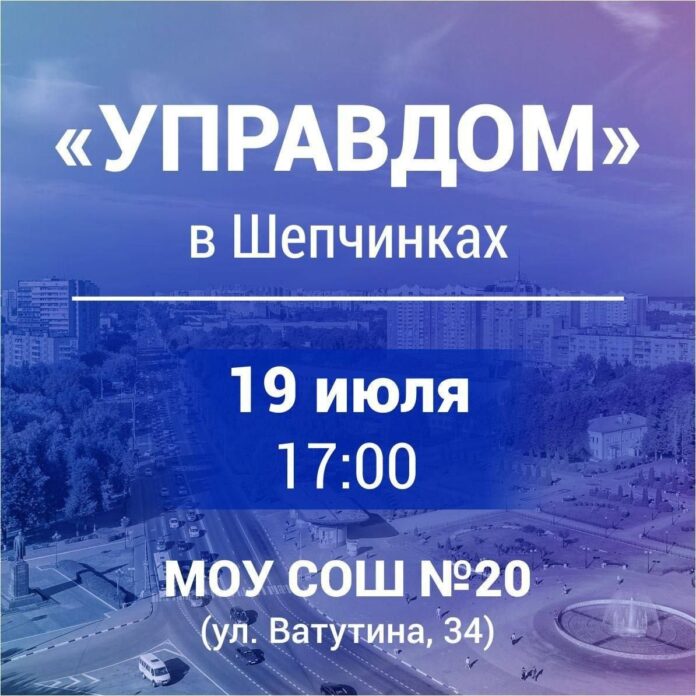 Форум «Управдом» состоится сегодня в Большом Подольске