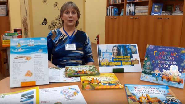 Библиотека № 11 продолжает знакомить своих читателей с детскими писателями современности