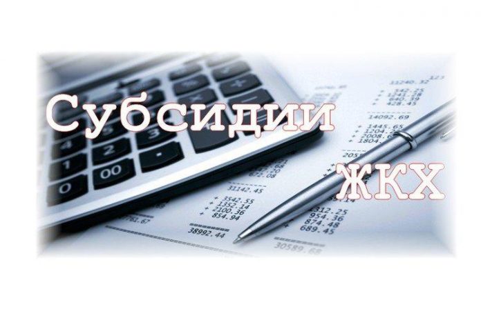 Комитет по жилищно-коммунальному хозяйству администрации информирует: сроков подачи предложений на отбор претендентов на предоставление...