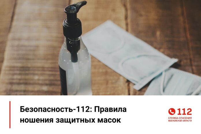 Носить защитные маски нужно правильно