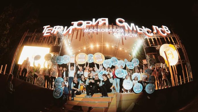 Подольчан приглашают поучаствовать в Грантовом конкурсе Росмолодежи в рамках форума «Территория смыслов»