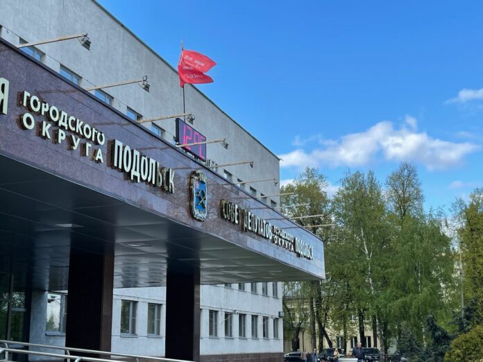 В преддверии празднования 78-й годовщины Великой Победы на здании Администрации Городского округа Подольск и...