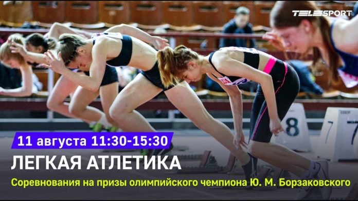 Призы олимпийского чемпиона Ю.М. Борзаковского смогут выиграть участники Всероссийских соревнований