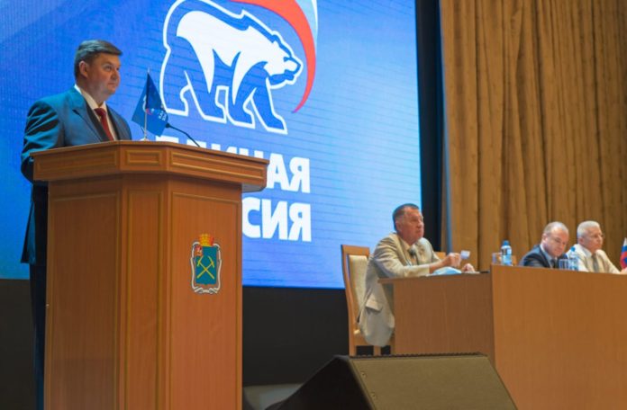 В Городском округе Подолськ провели внеочередную конференцию местного отделения партии «Единая Россия» 10 июля