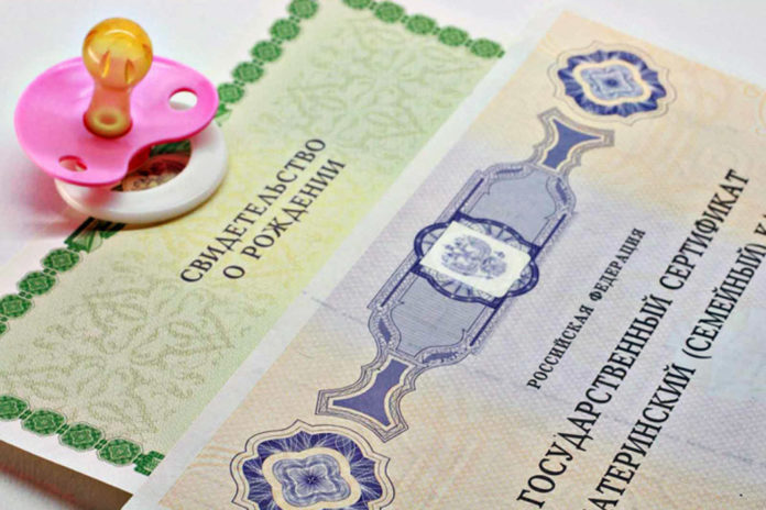 Изменения в программе материнского капитала в этом году