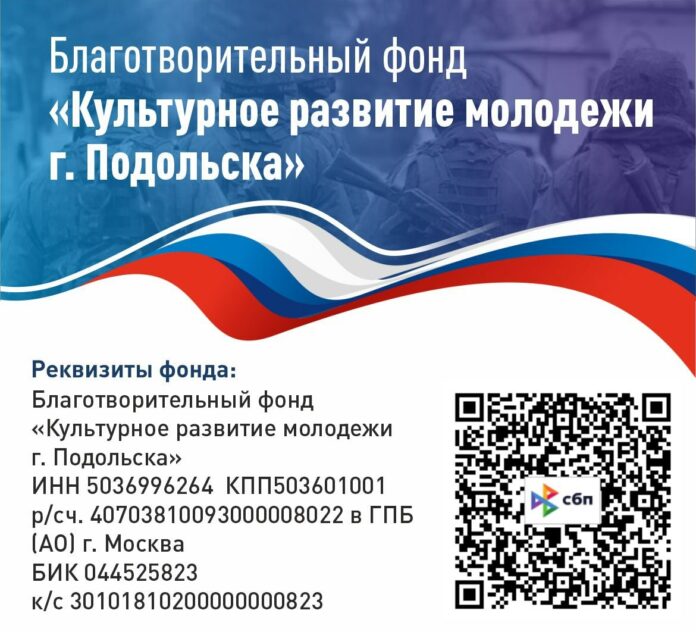 Жители Подольска оказывают помощь мобилизованным