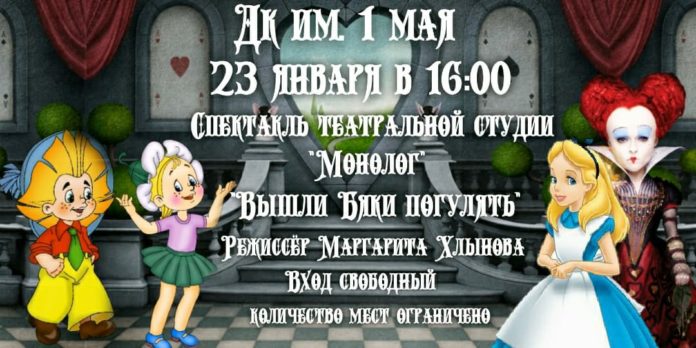 Юных подольчан приглашают посетить спектакль «Вышли Бяки погулять»