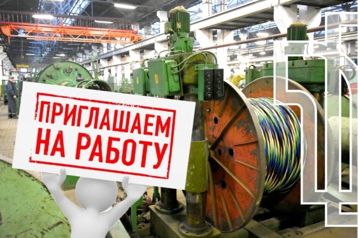 АО «НП «ПОДОЛЬСККАБЕЛЬ» приглашает на работу соискателей