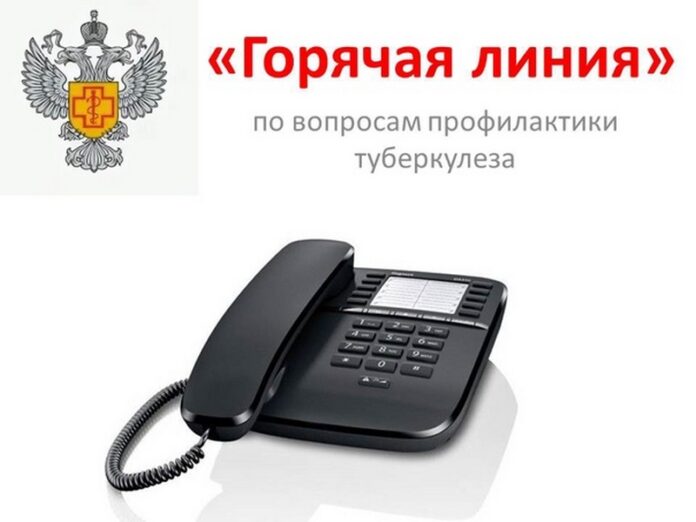 В Подольске будет работать горячая линия по вопросам профилактики туберкулеза
