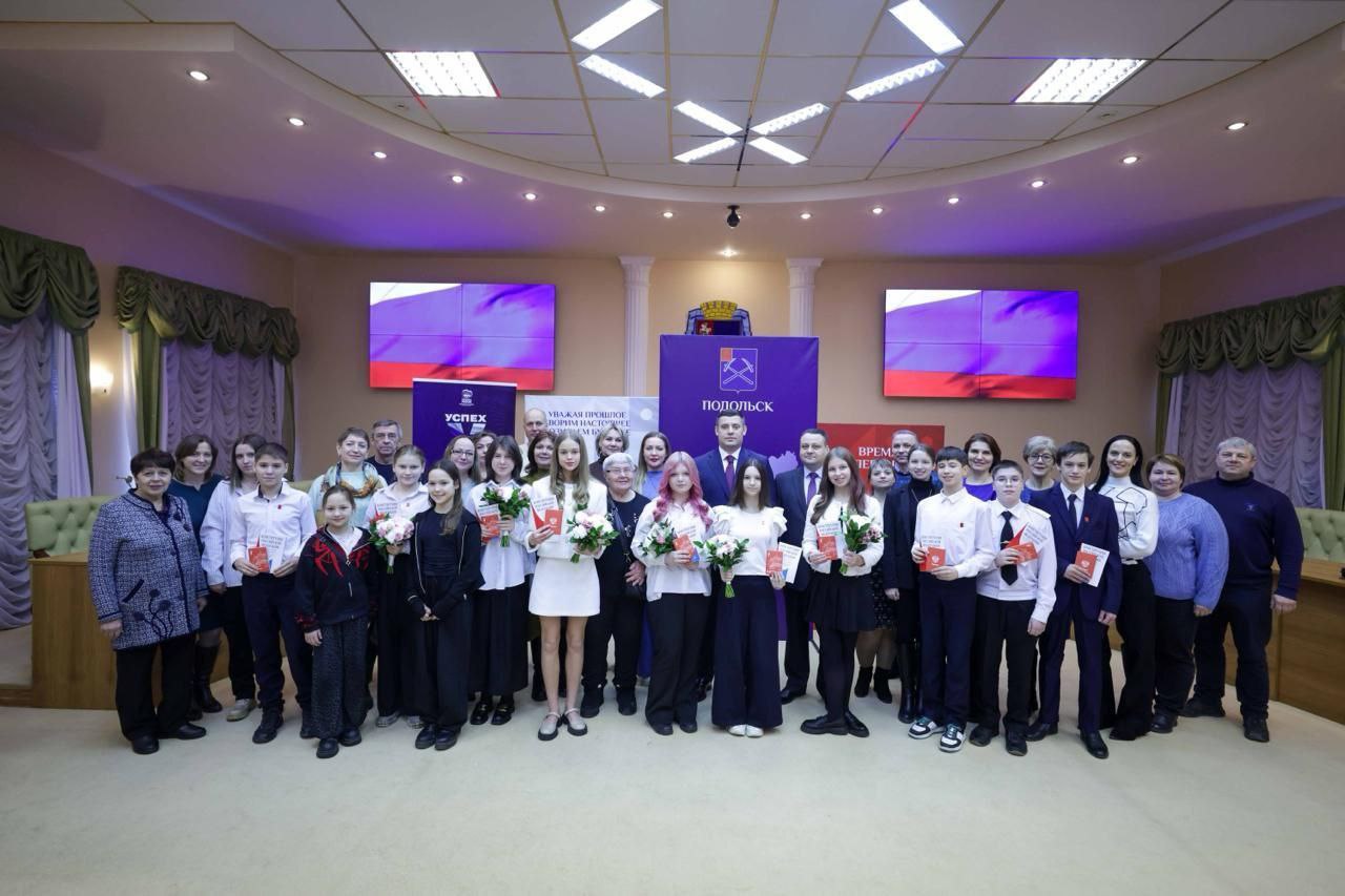 Паспорта юным подольчанам вручили в рамках партийного проекта