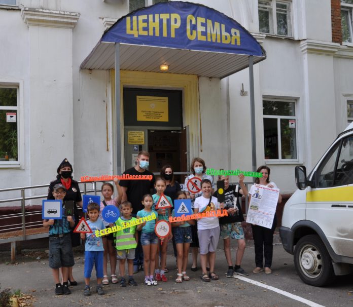 В городском центре «Семья» состоялся «Урок дорожной безопасности»