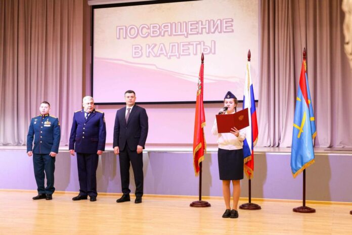 В Подольске открыли два кадетских класса Следственного комитета РФ