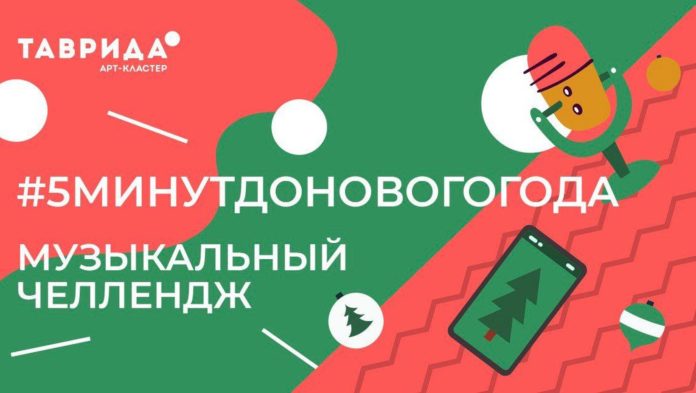 Жителей Большого Подольска приглашают принять участие в музыкальном челлендже «Пять минут»