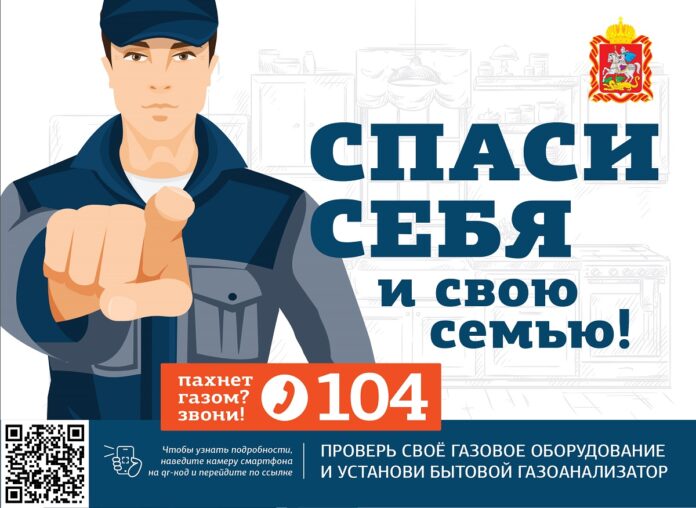 Поставь бытовой газоанализатор