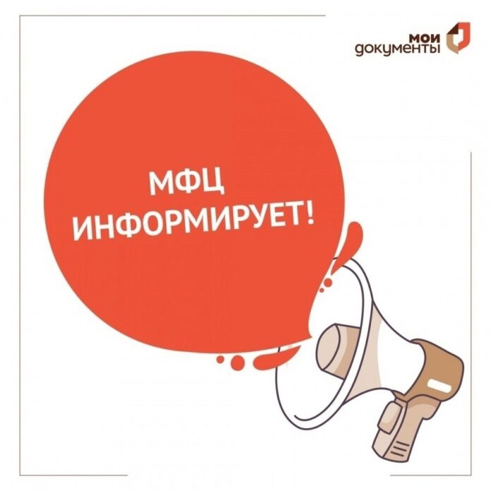 Режим работы МФЦ г. о. Подольск в выходные и праздничные дни