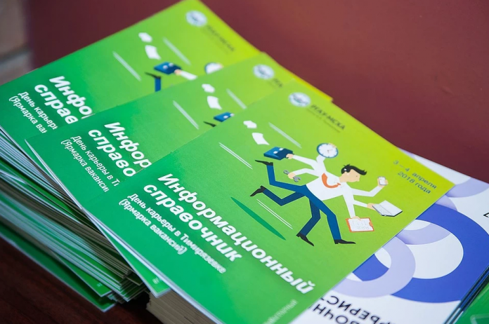 Работодателей из Подольска приглашают посетить День карьеры в Тимирязевке 18 и 19 марта