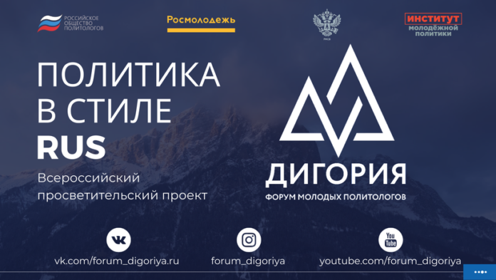 Подольчанам на заметку: объявлен старт Всероссийского просветительского проекта «Политика в стиле RUS»