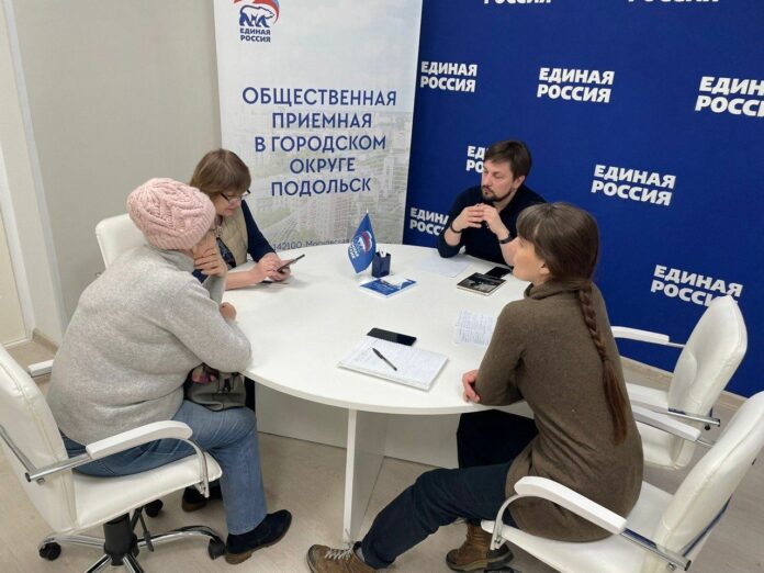20 жителей обратились к специалистам Общественной приёмной партии «Единая Россия» в Подольске.