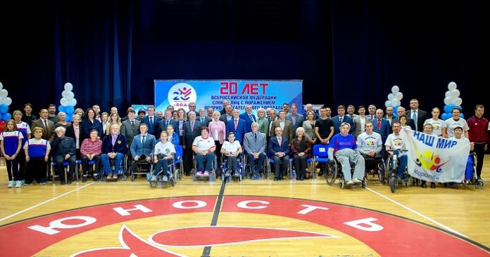 20-летие Всероссийской федерации лиц с ПОДА отметили в Подольск