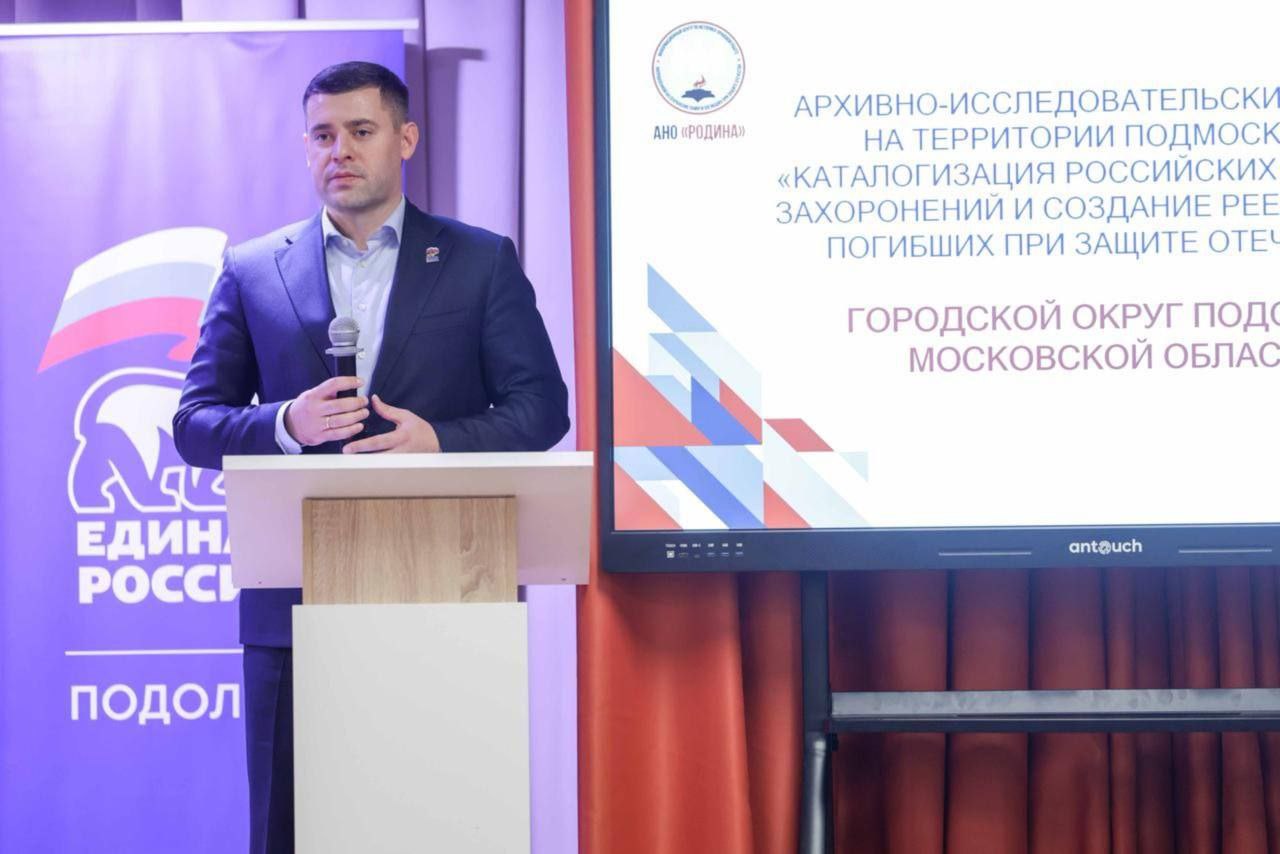 В Подольске увековечивают память защитников Отечества 