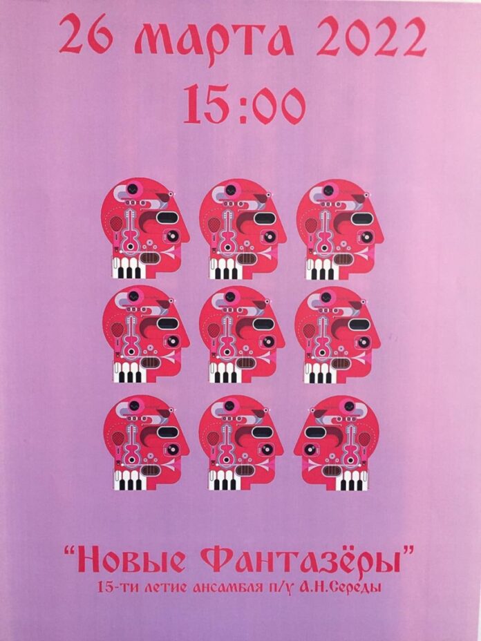 Концерт «Новые фантазёры» пройдет в Климовской детской музыкальной школе