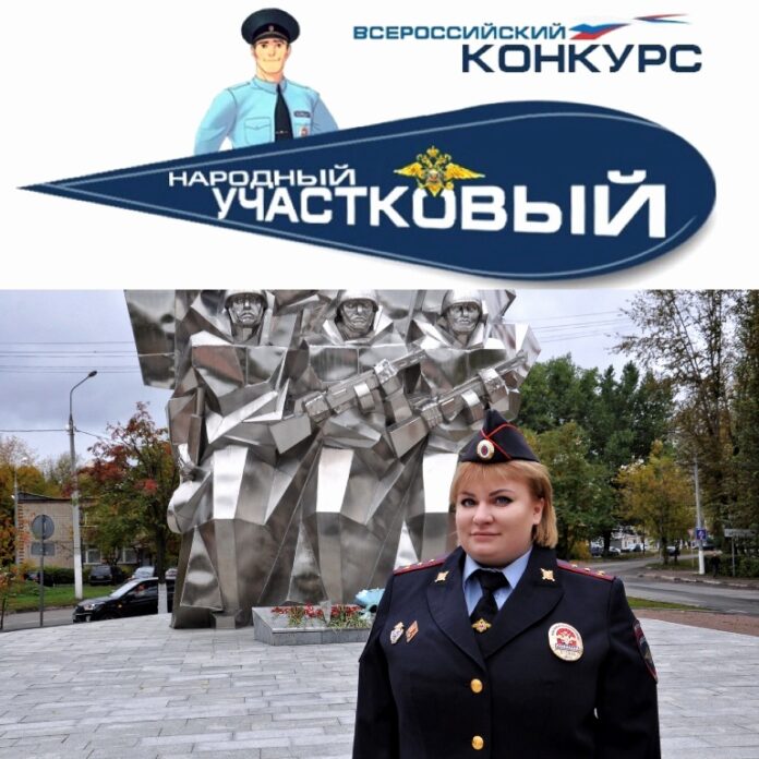 Стартовал второй этап Всероссийского конкурса «Народный участковый — 2022»