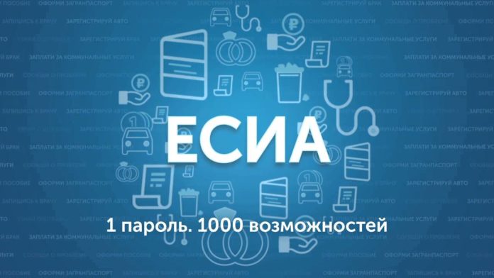 К сведению подольчан: как оформить учетную запись ЕСИА в МФЦ Подольска