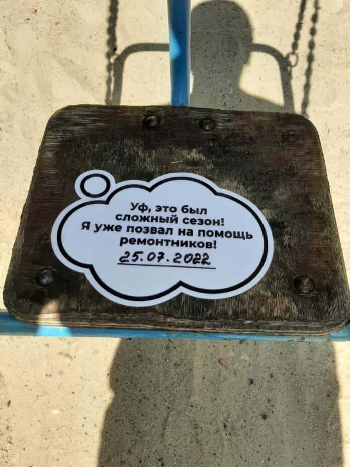 Новый формат информирования жителей о дате устранения поломок и дефектов на детской площадке начали...