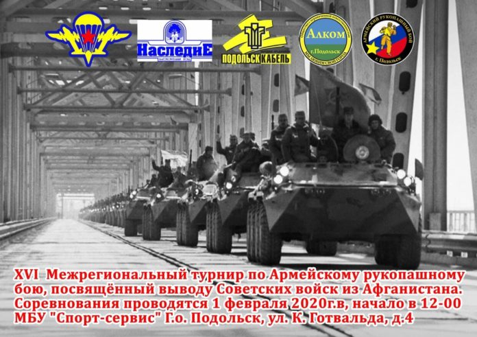 Межрегиональный турнир по армейскому рукопашному бою пройдет в округе 1 февраля