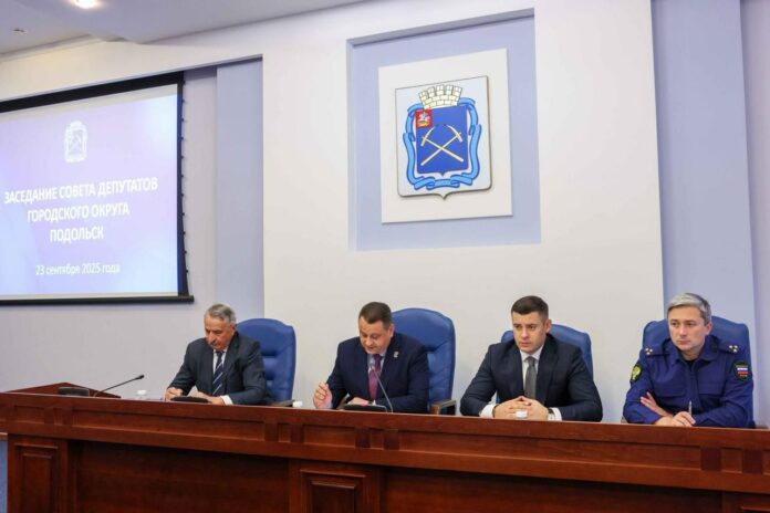Состоялось первое заседание Совета депутатов Подольска в обновленном составе