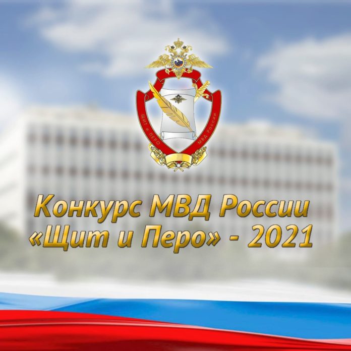 Объявлено начало приема творческих журналистских работ о деятельности органов внутренних дел на конкурс «Щит...