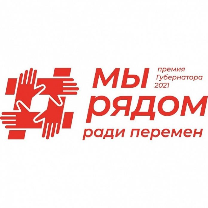 Жители Подольска подали 121 проект на участие в премии «Мы рядом ради перемен»