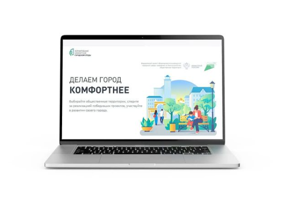 Жители Подмосковья смогут выбрать общественные территории для благоустройства на единой онлайн-платформе