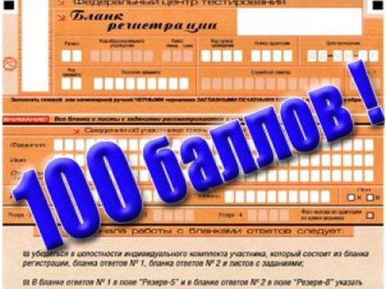 Двенадцать выпускников школ Большого Подольска сдали ЕГЭ по русскому языку на высший балл