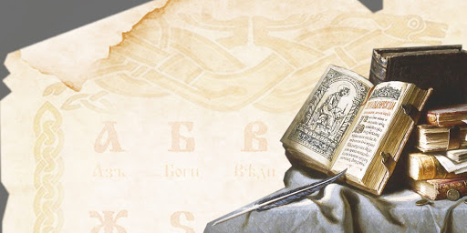 В День славянской письменности и культуры жители Большого Подольска смогут стать участниками онлайн-марафона